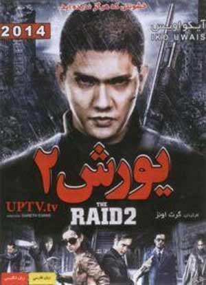 The Raid 2 (2014)